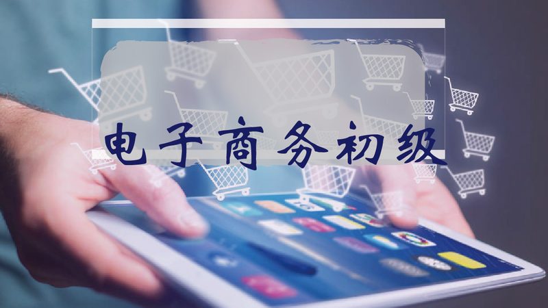 电商ERP系统，合规运营的许可证清单